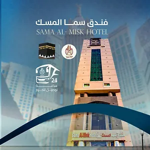 Sama Almisk Mecca